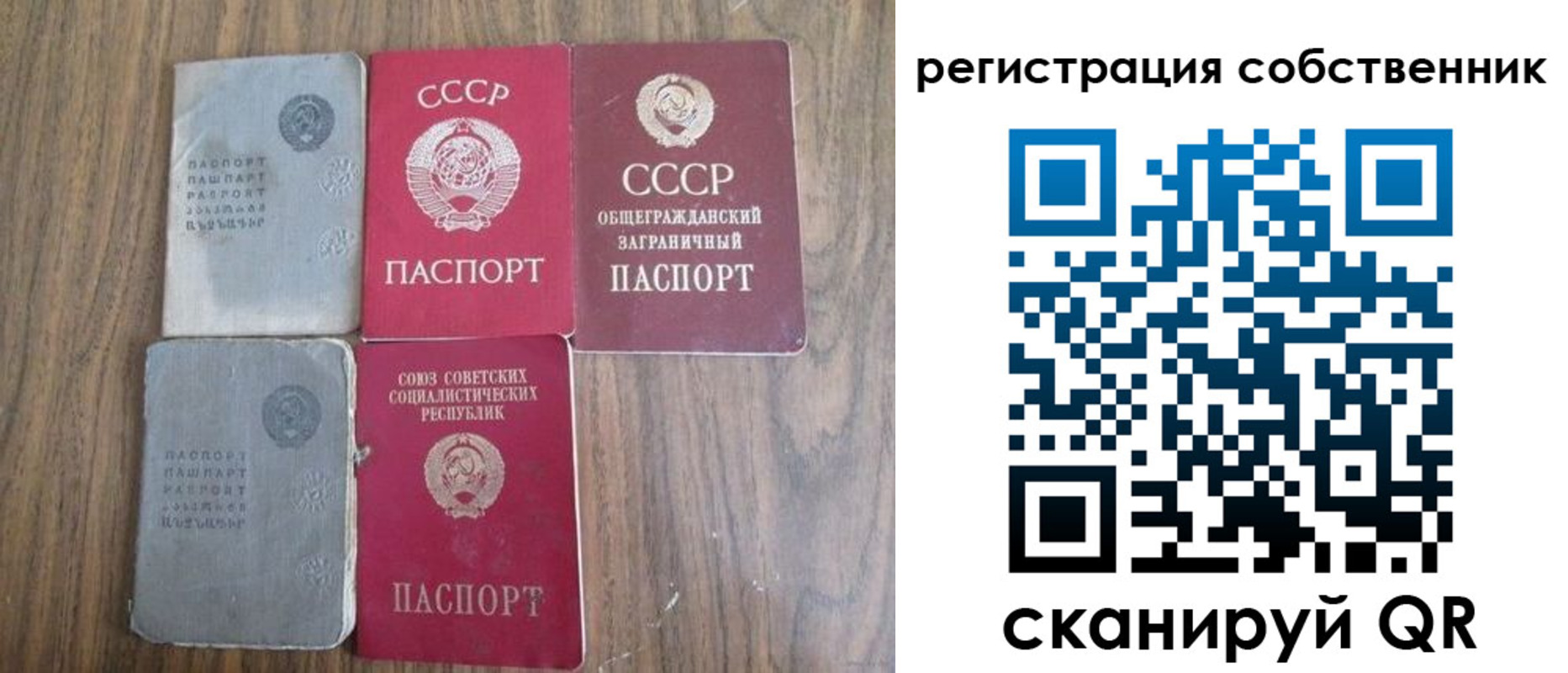 прописка для работы в Реже