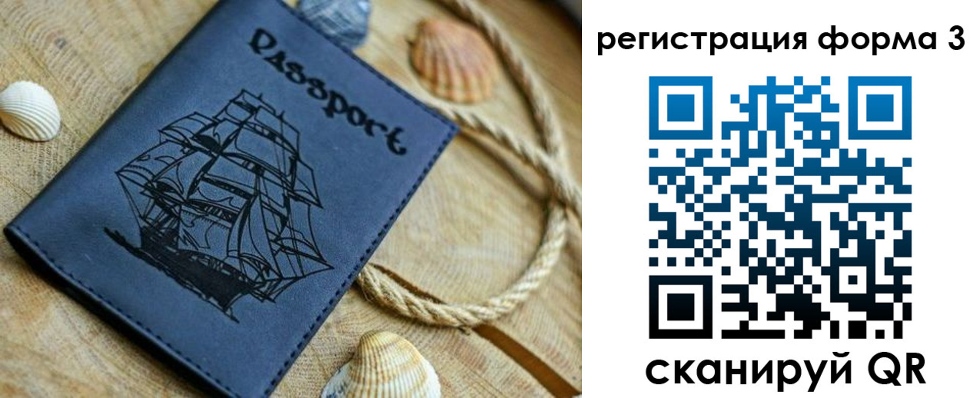 временная регистрация недорого в Реже