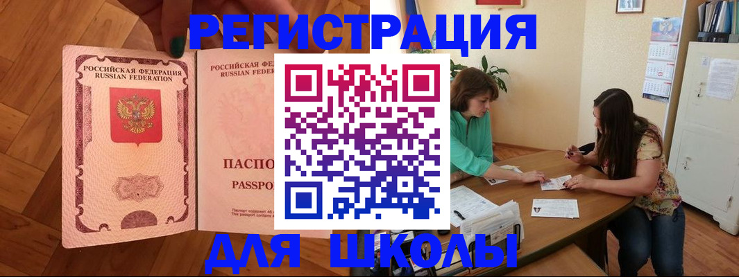 временная регистрация купить в Реже