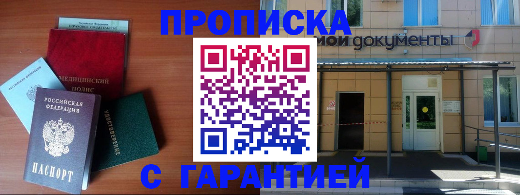 временная регистрация собственник в Реже