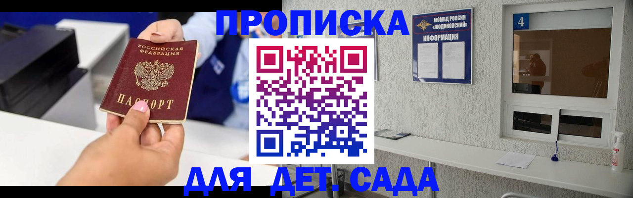 прописка штамп в Реже